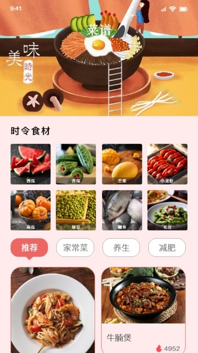 好吃的披萨菜谱app v1.3 安卓版 截图3