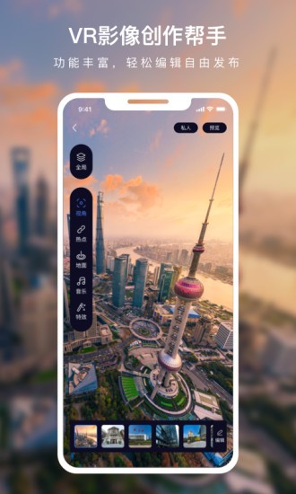 蛙色VR app 截图1