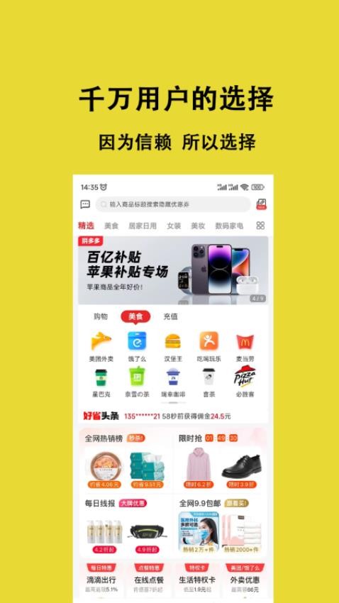 美美荔购app 截图2