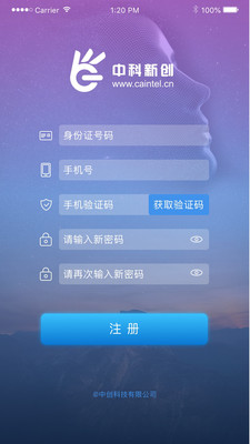 智能身份验证app 截图4