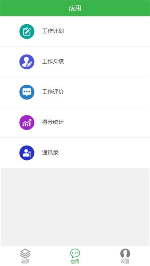 金湖机关绩效 截图1