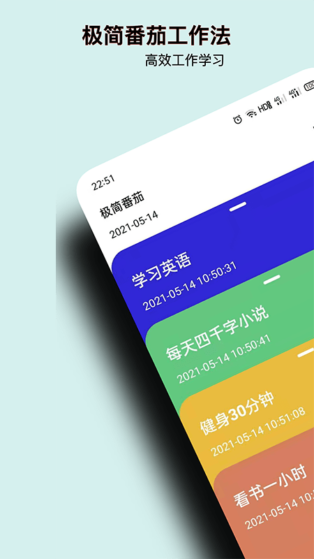 极简番茄app 截图1