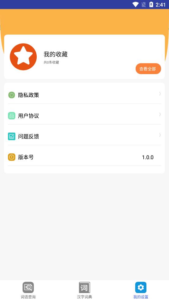 中国地铁通app