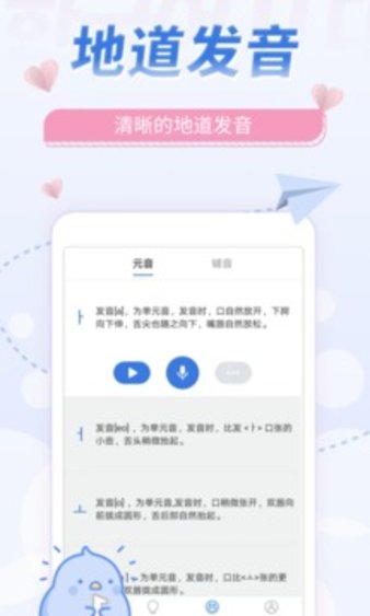 韩语u学院app 截图1