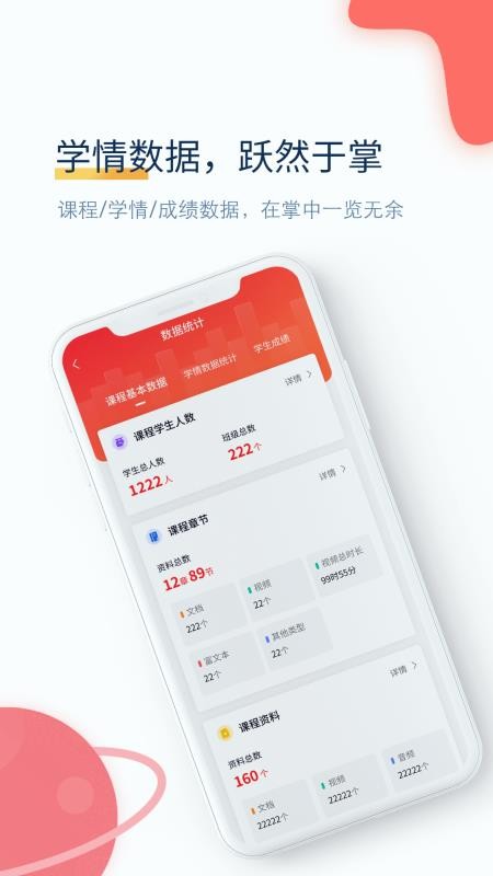 职匠云软件 截图1