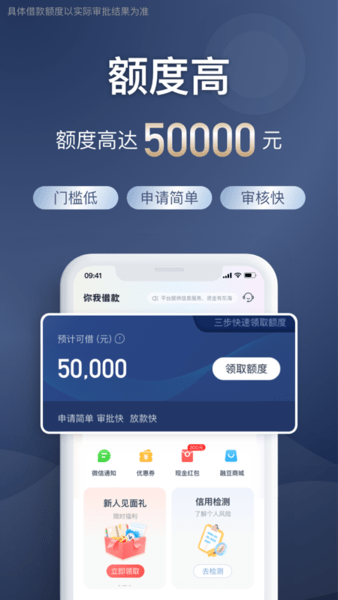 你我借款app 1.8.0