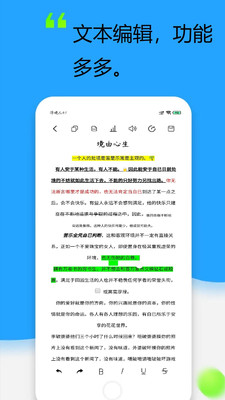 速记事app 截图4