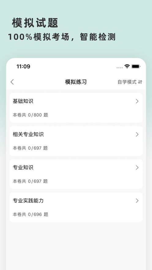 内科学中级最新题库2024app