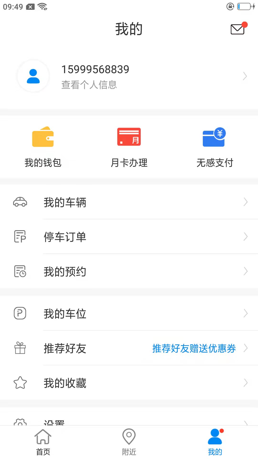 百停宝app