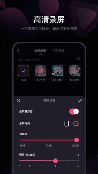 必剪 截图3