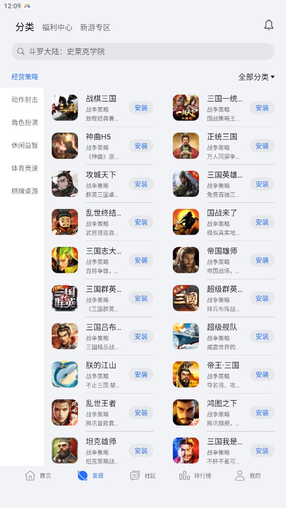 荣耀游戏中心app 截图2