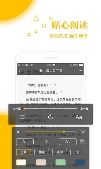 若爱小说网 截图1