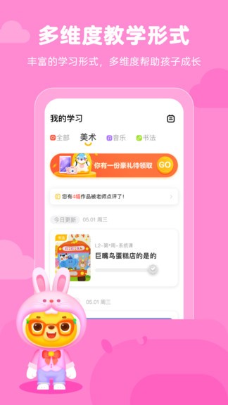小熊艺术app 2.9.1