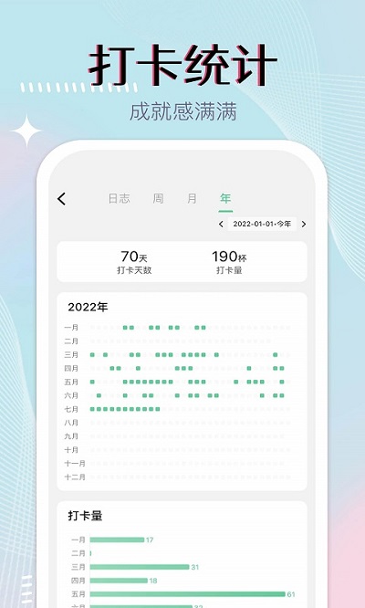 小光芒习惯学院手机版 v2.11.0 截图4