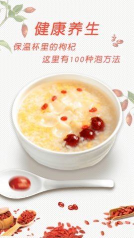 菜谱大全v4.2.1 截图1