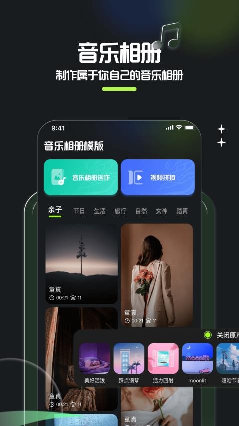 相册整理大师APP