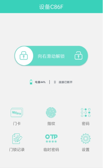 云硕物联 截图3