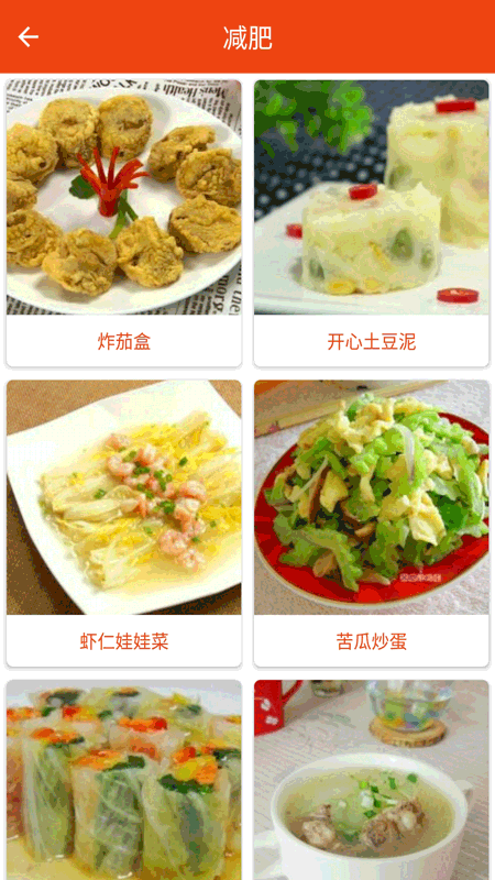 万能饭匙app v2.1.0 安卓版