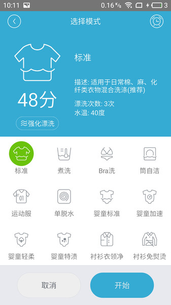 小吉科技app  截图2