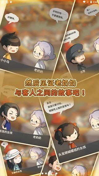 充满回忆的食堂故事2 截图2