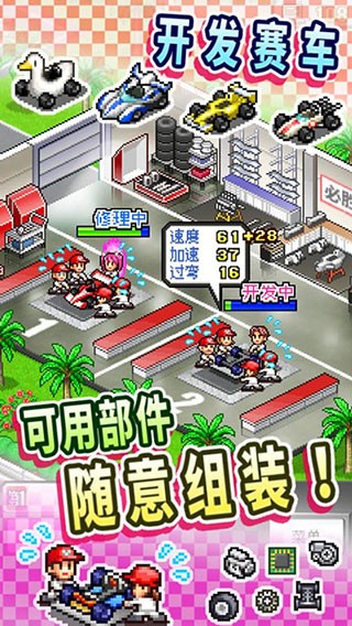冲刺赛车物语汉化版 截图2