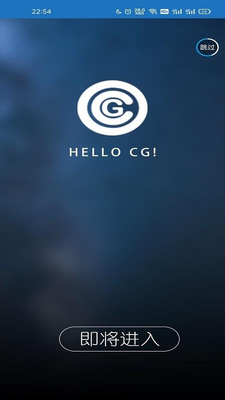 CG工业社APP 截图1