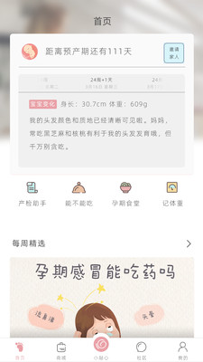 小贴心 截图2