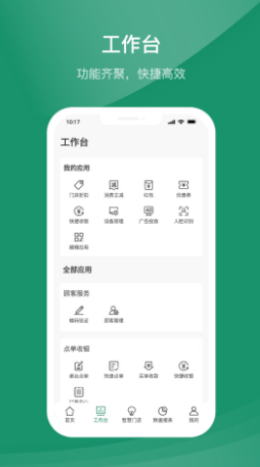 指乎商家版app 截图1