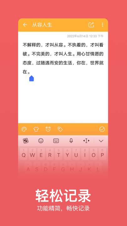 记事本记忆app