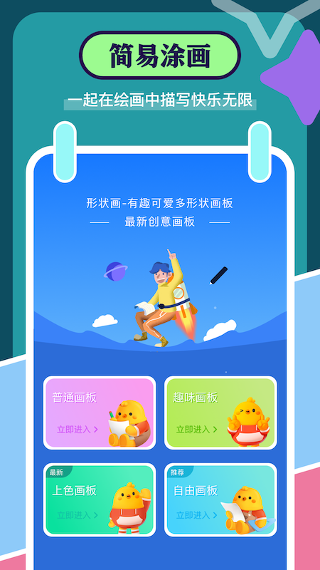 涂个马赛克app 1.1 截图2