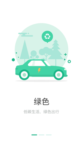 浙e行app 截图3