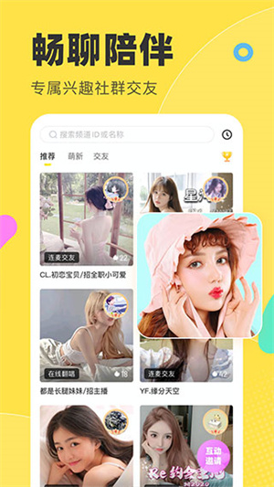 多玩语音手机版app 截图4