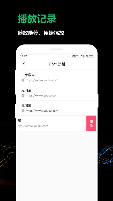 看了么手机播放器最新版v1.0.8 截图3