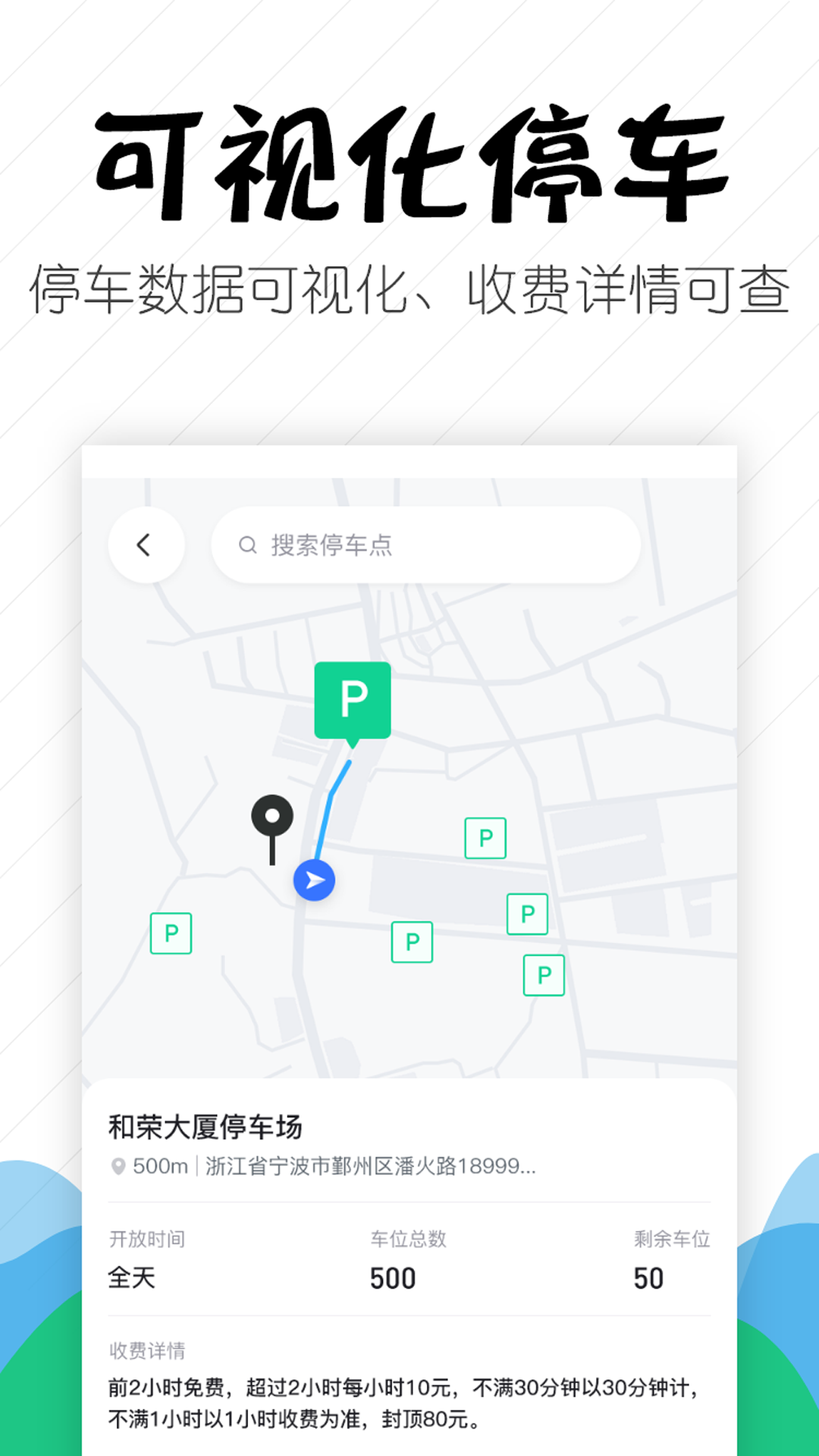 嵊州城市通app 截图2