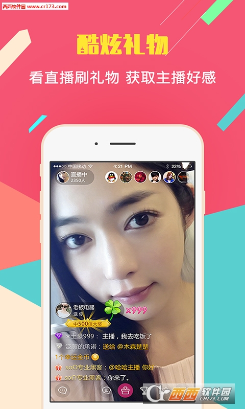 喵播美女直播app 截图3