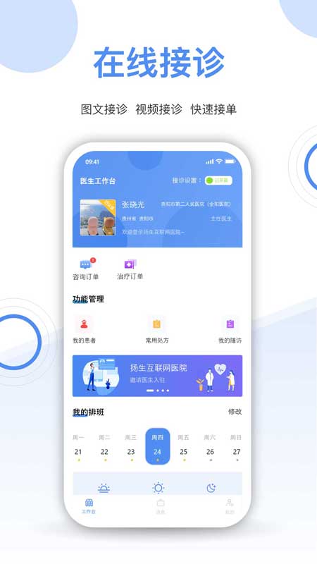 院外伤口app 1.0