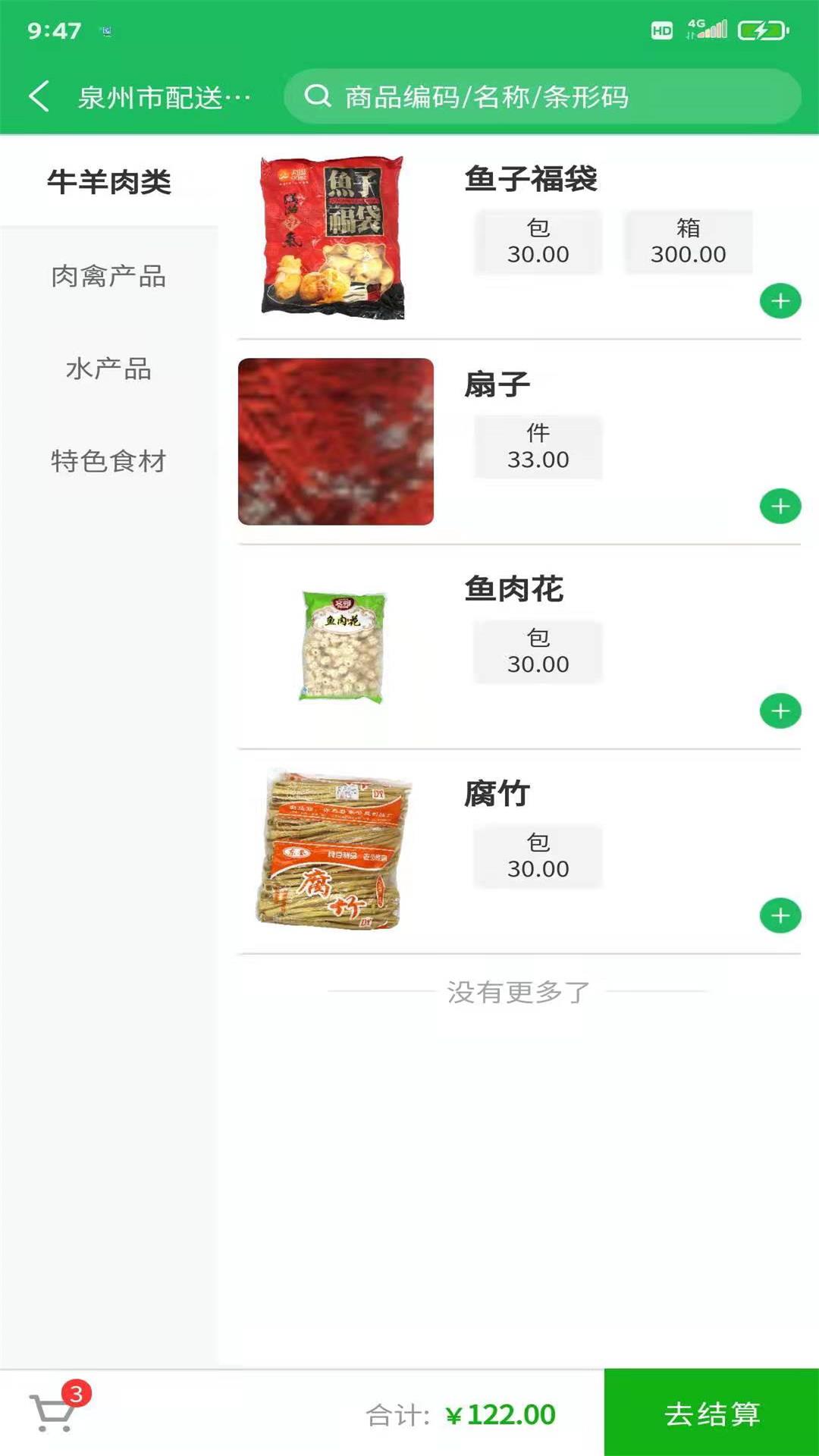 鼎锅在线app