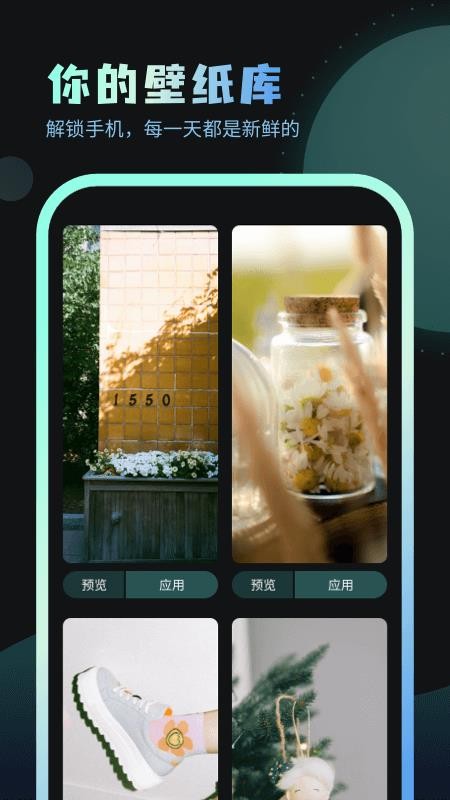 嗨炫壁纸 截图4