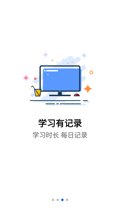 抢分课堂 截图2