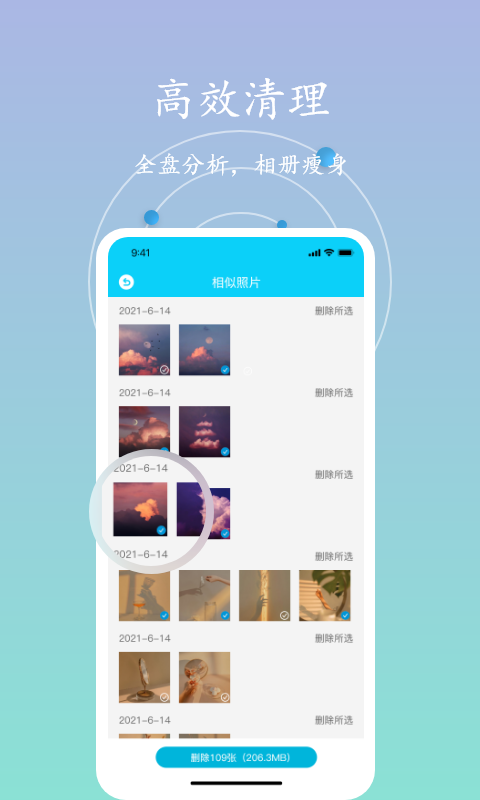 多多手机内存垃圾清理app