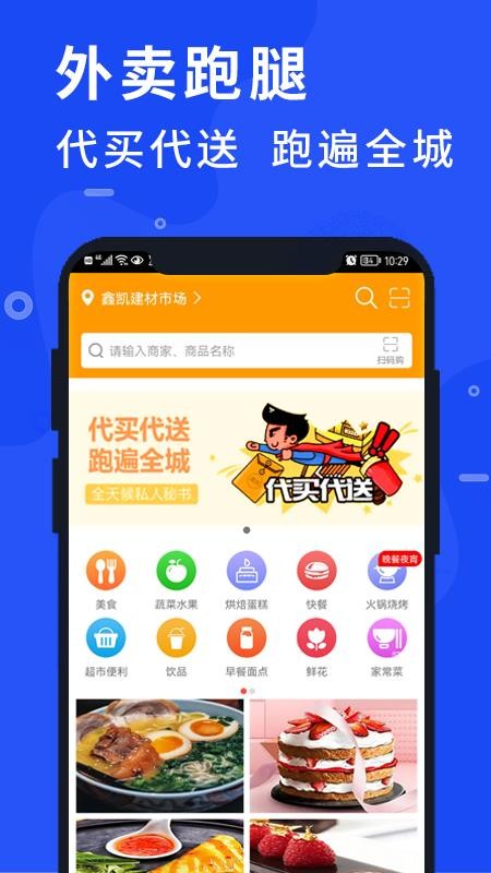 润智家最新版 截图2