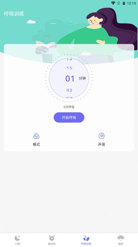 小牛睡眠app 截图1