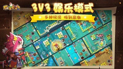 放学别跑应用宝版1.13.7 截图4