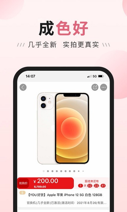 由你购商城app 截图4