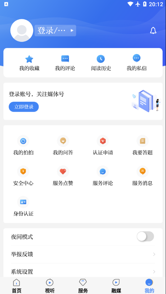 津滨海app 截图3