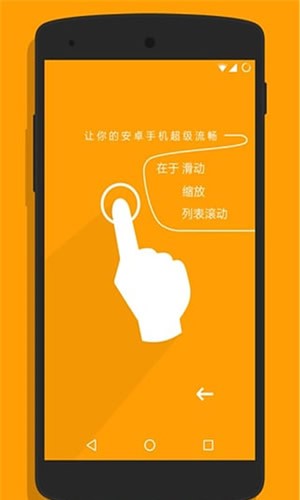 Super加速器app 截图4