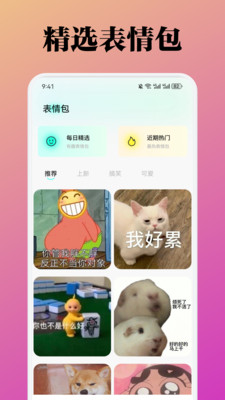 蜜桃壁纸 截图1