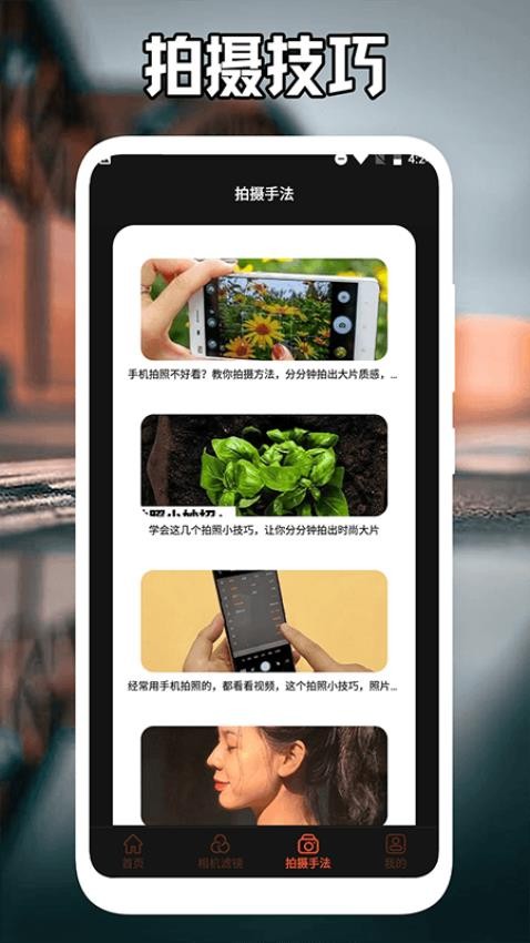 番茄相机美颜app 截图1