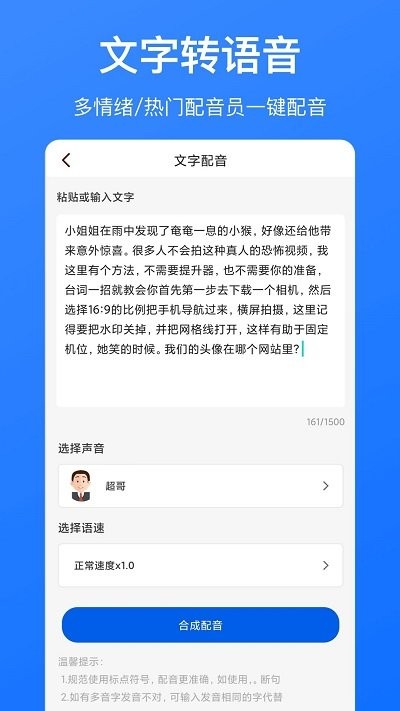 音频转文字识别app 截图4