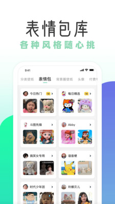 薄荷壁纸app 截图2